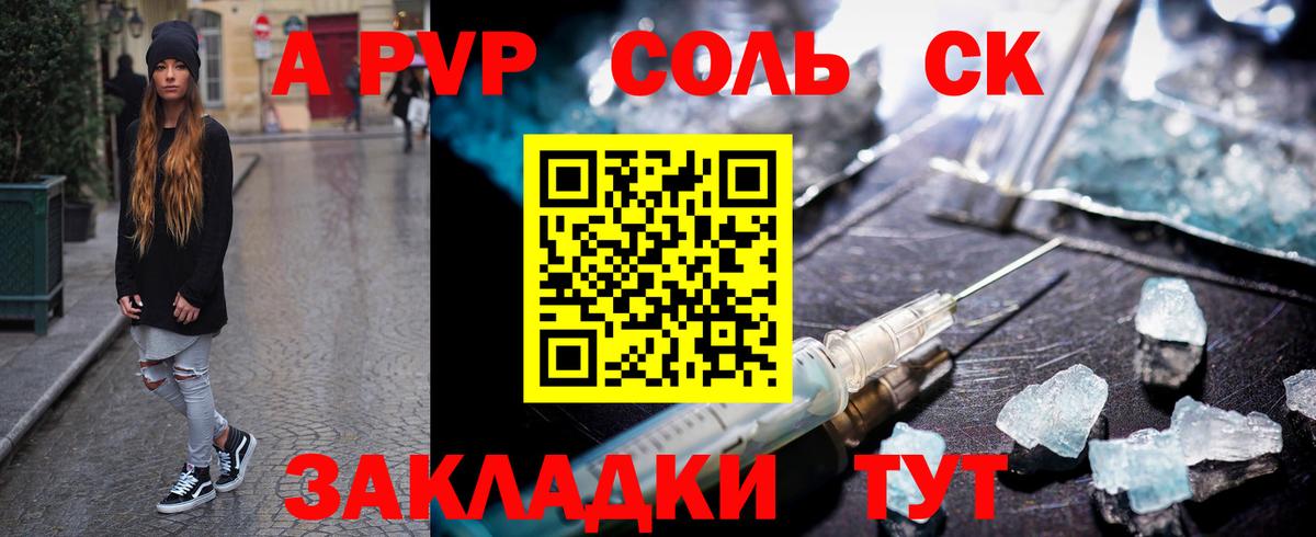 Альфа ПВП VHQ  A PVP СК  А ПВП СК КРИС  Усть-Лабинск  Вход с VPN 