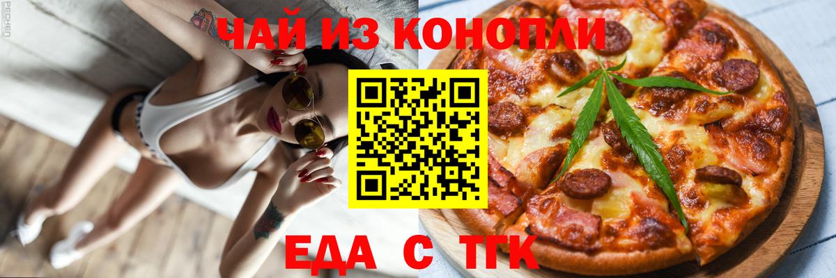 Усть-Лабинск  Cannafood конопля  Вход с VPN 