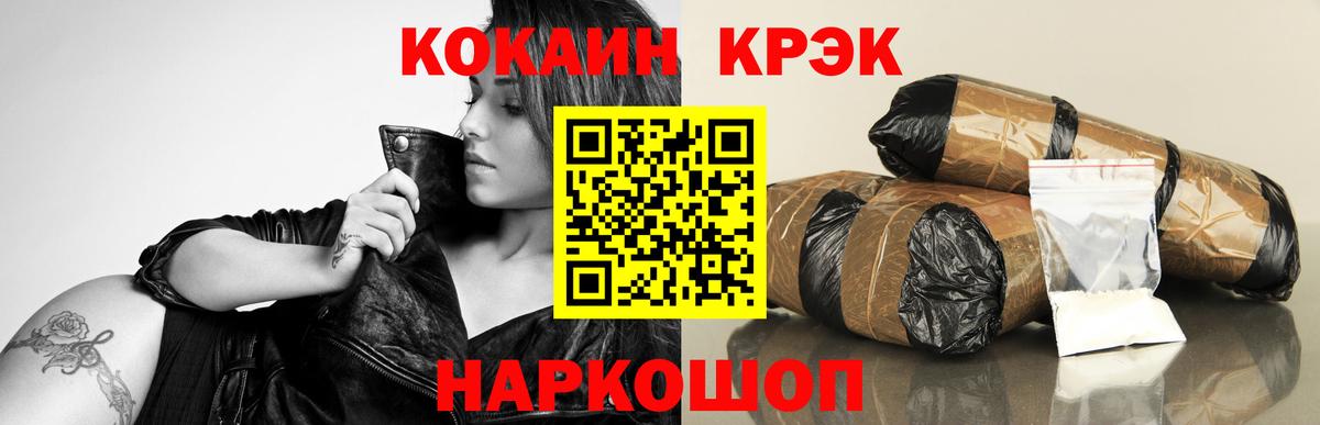 Cocaine 99%  Вход с VPN  Cocaine 99%  Усть-Лабинск 