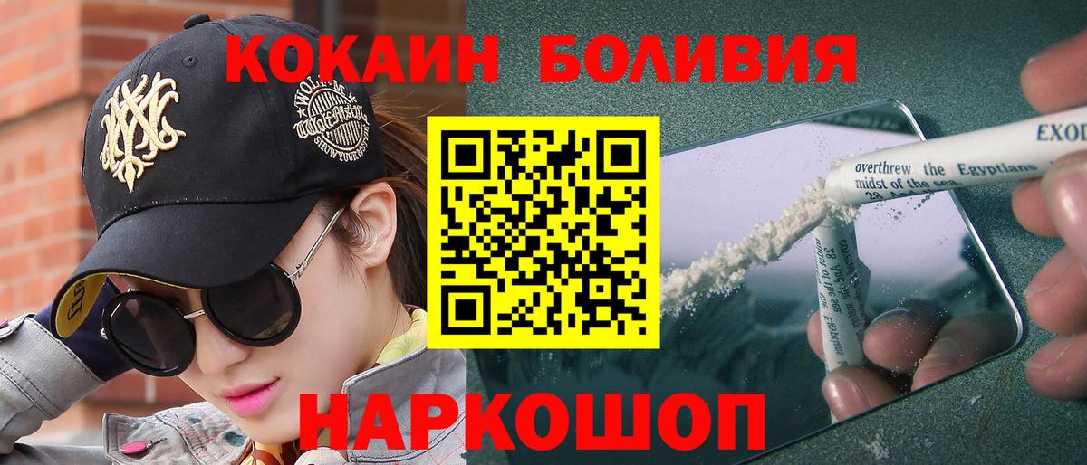 Cocaine Перу Усть-Лабинск