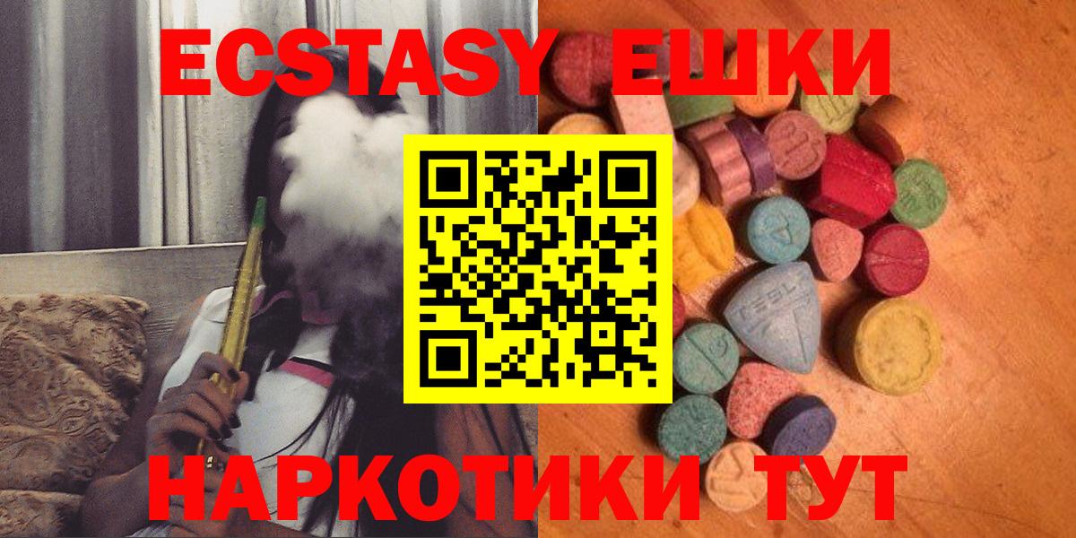 Ecstasy таблы Усть-Лабинск