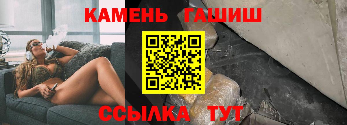 ГАШИШ Cannabis Усть-Лабинск