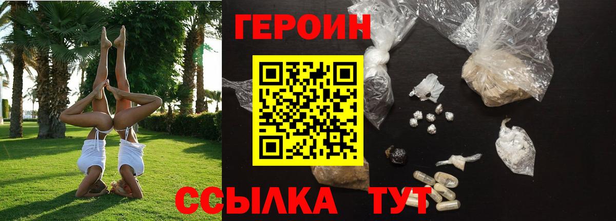 Героин афганец Усть-Лабинск