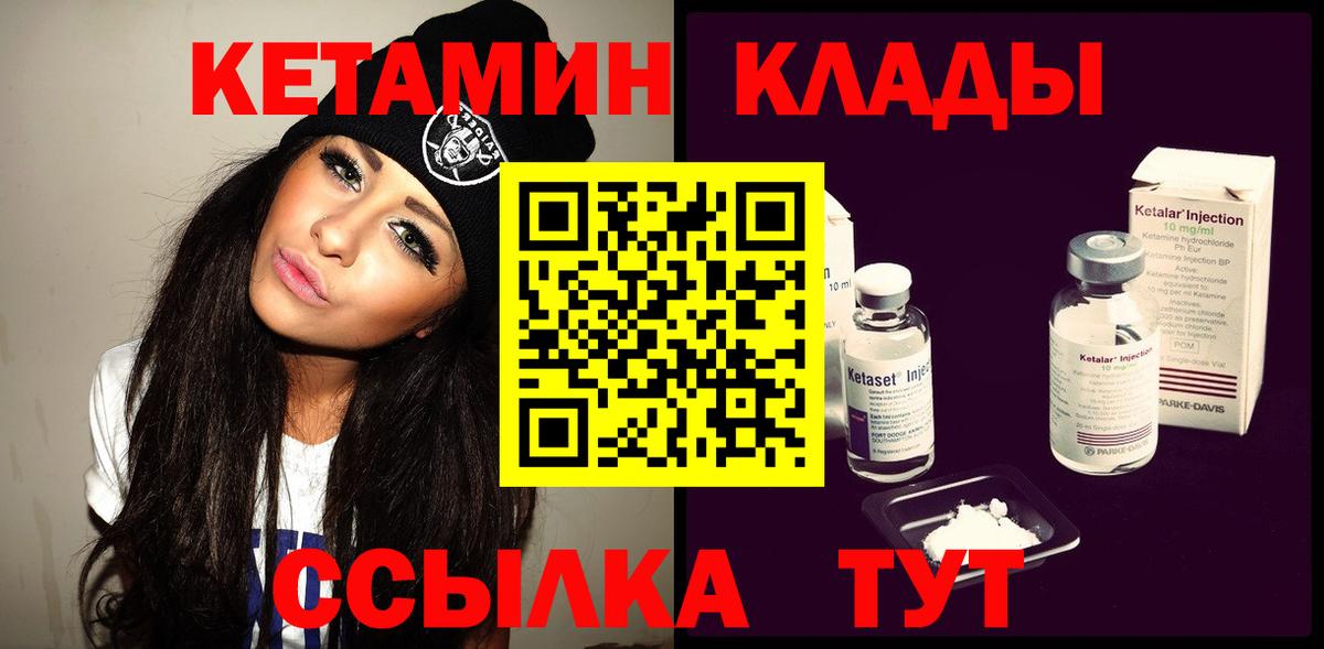 КЕТАМИН ketamine  ссылка на мегу   Усть-Лабинск  Вход с VPN 