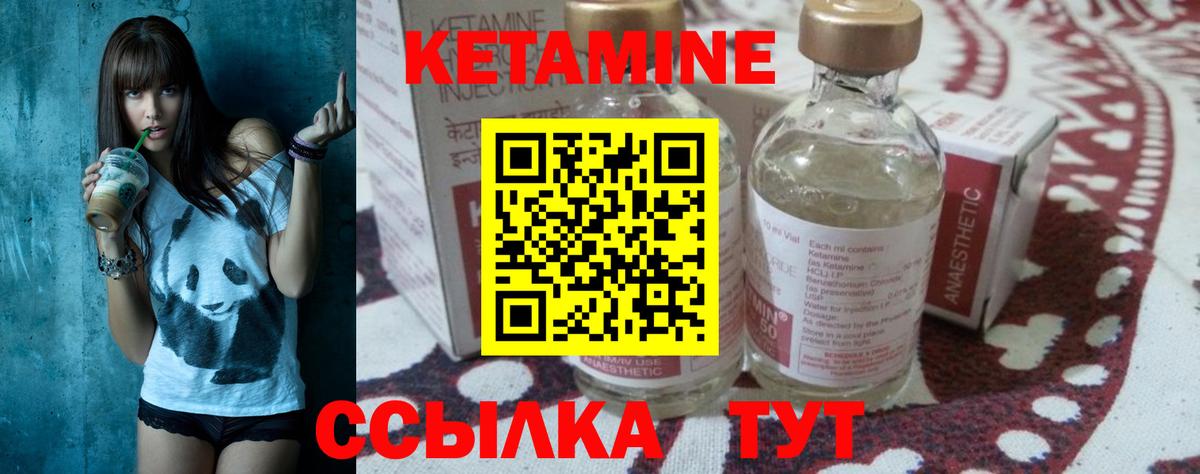 Кетамин ketamine Усть-Лабинск