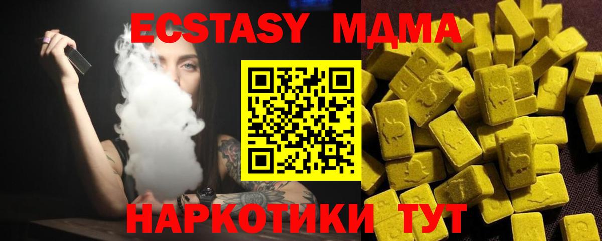 MDMA Molly  Вход с VPN  MDMA кристаллы  МДМА  Усть-Лабинск 