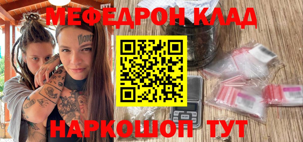 наркотики  Вход с VPN  Усть-Лабинск  MEGA сайт  Меф мука  Мефедрон кристаллы 