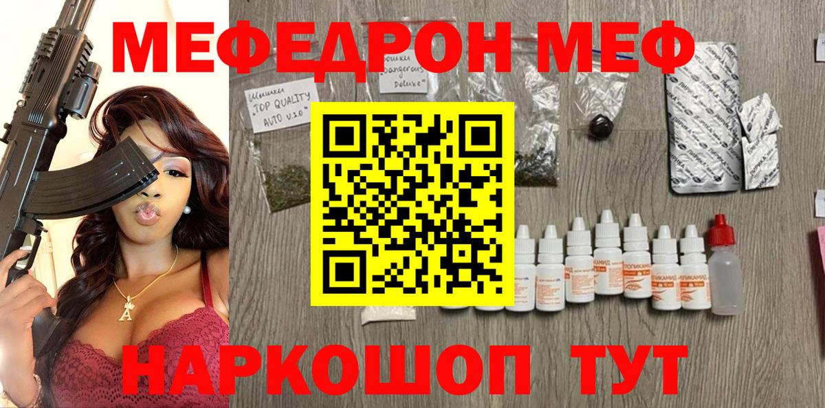 Меф мяу мяу кристаллы Усть-Лабинск