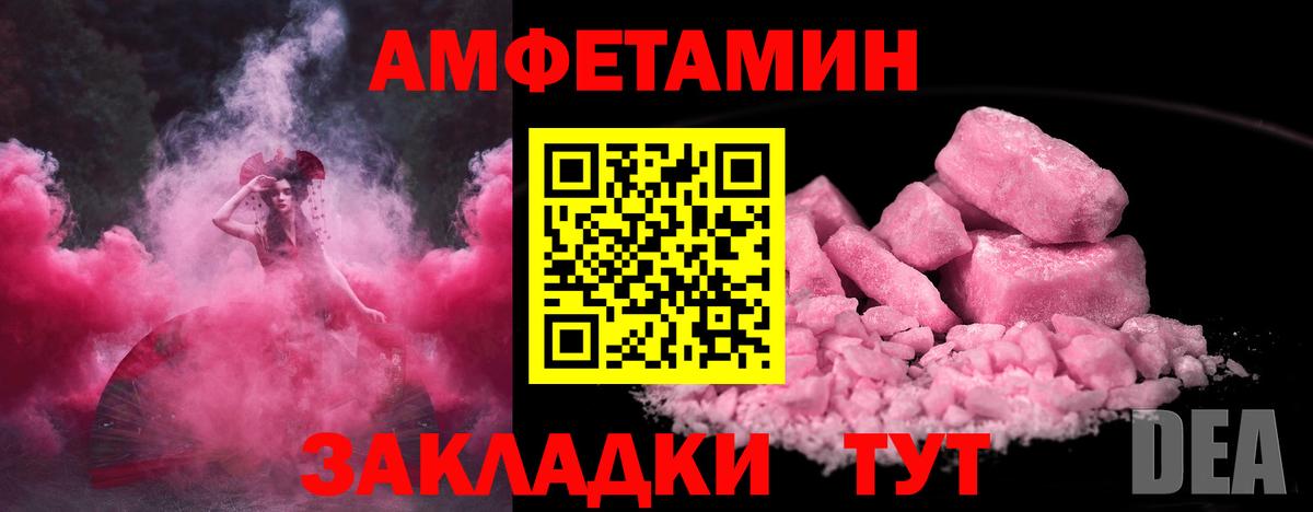 МЕТАМФЕТАМИН пудра Усть-Лабинск