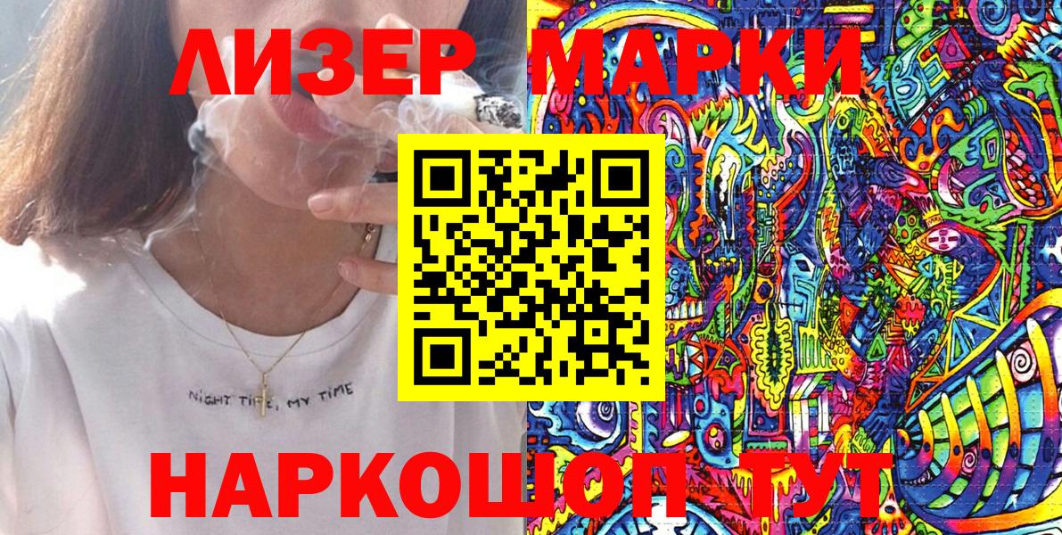 Марки NBOMe 1,8мг  Марки NBOMe 1,8мг  Усть-Лабинск  Вход с VPN 
