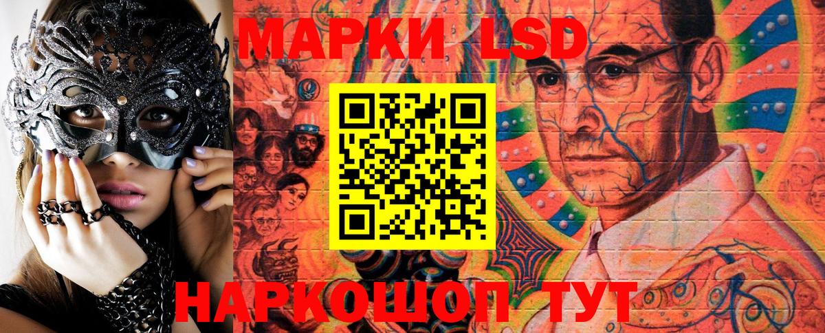 Марки 25I-NBOMe 1500мкг Усть-Лабинск