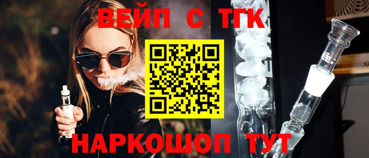 ТГК гашишное масло Усть-Лабинск