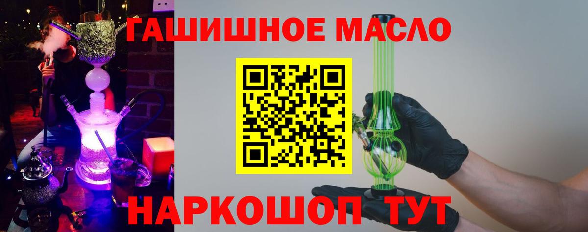 Дистиллят ТГК концентрат  Вход с VPN  Усть-Лабинск 